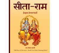 Sita Ram Japa Journal (108 Days): 108 Times Daily Writing Practice | सीता राम लेखन साधना डायरी