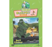 Sitting Ducks: Duck Cravings [E