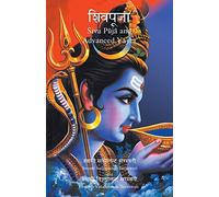 Siva Puja and Advanced Yajna