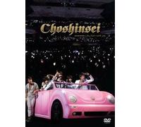 超新星 ★★★★★★☆six stars with you [DVD]