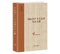 Sixth Congress of the Comintern four documents: the international communist movement history of literature. Volume 48(Chinese Edition)