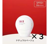 SK-II Genoptics CC Primer Cream SPF50+ PA++++ Rosy 30g ×3 Natural Beige