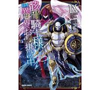 Skeleton knight in another world n.9