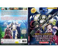 Skeleton Knight in Another World (VOL.1 - 12 End) ~ doppiato e sub in inglese...