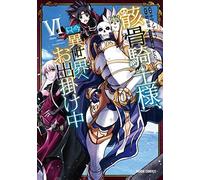 Skeleton knight in other world vol.6 Japanese Language Manga Book Comic