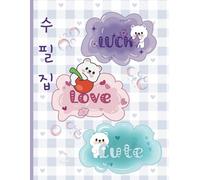 Sketchbook: Kawaii Sketch Book and Drawing Notebook: White Blank Pages for Drawing, Painting etc