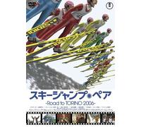 Ski Jump Pair: Road to Torino 2