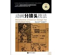 Skills of Animation Shooting Script-2 Volumes-With Practical Training of Animation Shooting Script (Chinese Edition)