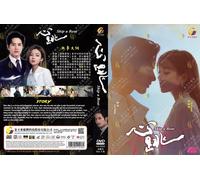 Skip A Beat 心跳 (VOL.1 - 20 End) ~ Sottotitolo inglese ~ TV cinese ~ DVD ~...