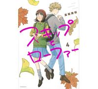 Skip and Moafer #4 | JAPAN Manga fumetto giapponese