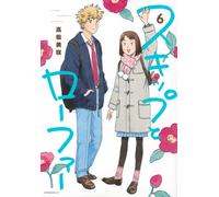 Skip and Moafer #6 | JAPAN Manga fumetto giapponese