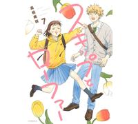 Skip and Moafer #7 | JAPAN Manga fumetto giapponese