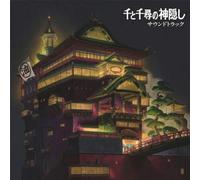 SKUURTFR Spirited Away (Original Soundtrack) [2LP]