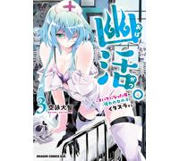 Sky Chant Daich Yukatsu. I Became A Ghost And Played A Prank On The (Tascabile)