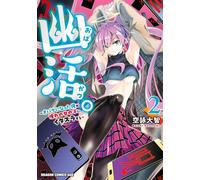Sky Chant Daich Yukatsu. I Became A Ghost And Played A Prank On The (Tascabile)
