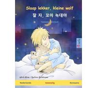 Slaap lekker, kleine wolf - 잘 자, 꼬마 늑대야 (Nederlands - Koreaans): Tweetalig kinderboek