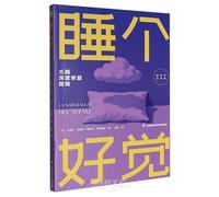 Sleep Well: A Guide to Deep Brain Recovery (Chinese Edition)