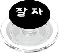 "Sleep Well" Simpatico Divertente Parola Coreana Hangul PopSockets PopGrip per MagSafe
