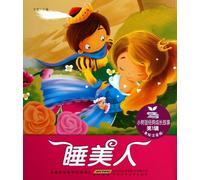 Sleeping Beauty (Drawing-and-Phonetic Version) (Chinese Edition)