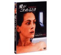 Sleeping With the Enemy [90e