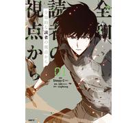 Sleepy-C(3B2S Studio From The Perspective Of An Omniscient Reader 0 (Tascabile)