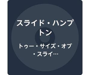 Slide Hampton - Two Sides Of Slide