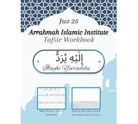 Slim Para 25 "Ila-hi Yuraddu" Tafsir Notebook Of The Quran With Word To Word Translation: Arrahmah Islamic Institute