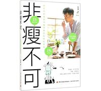 Slimming Tips from the Famous Traditional Chinese Doctor from Taiwan (Chinese Edition)