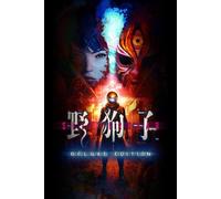 Slitterhead Deluxe Edition (Xbox Series X|S) XBOX LIVE Key EUROPE