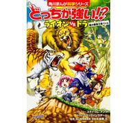 Slium Which One Is Stronger? Lion Vs. Tiger: Battle Of The Stronges (Tascabile)