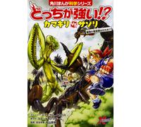 Slium Which One Is Stronger? Mantis Vs. Scorpion Who Is The Stronge (Tascabile)