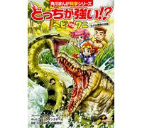 Slium Which One Is Stronger? Snake Vs Crocodile: A Duel Between Swa (Tascabile)