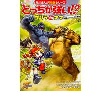 Slium Who Is Stronger? Gorilla Vs. Bear: A Great Battle Of Brains A (Tascabile)