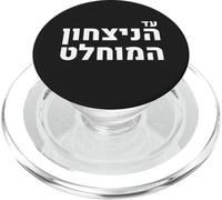 Slogan della vittoria assoluta dell'orgoglio ebraico del Likud Israel PopSockets PopGrip per MagSafe