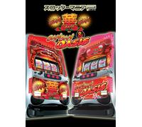 Slotter Mania P: SanSan HanaHana & SanSan Oasis (japan import)