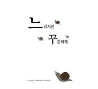 Slow but Steady: A Gentle Guided Reflection Journal for Mindfulness, Daily Gratitude, and Emotional Release (A Journey in Small Steps)