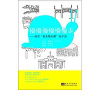 Slowly. slowly slowly(Chinese Edition)