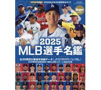 Slugger 2025 MLB Player Directory Guida completa tutte le 30 squadre Libro...