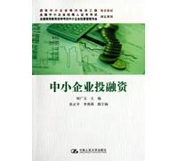 Small and Medium Enterprise Financing (Chinese Edition)