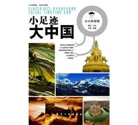 Small Foot Big China (Chinese Edition)