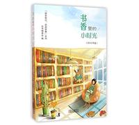 Small Times in Books (The Volume of Year 2015) (Chinese Edition)