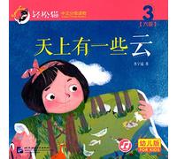 Smart Cat Graded Chinese Readers: Cloud in the Sky (Chinese Edition)