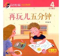 Smart Cat Graded Chinese Readers: Five More Minutes (Chinese Edition)