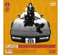 SMASH! SMASH! SMASH!-CHISATO LIVE AT BUDOKAN 1999- [DVD]