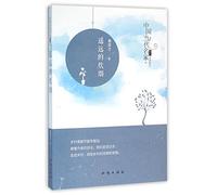 Smoke from A Distant Kitchen (Chinese Edition)