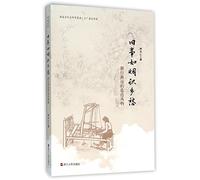 Smoke-like Memories and Nostalgia (Chinese Edition)