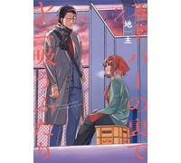 Smoking Behind the Supermarket with You #3 | JAPAN Manga Japanese Comic Book