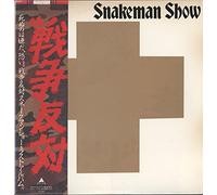 Snakeman Show - Snakeman Show - ??????????????! - Alfa - ALR-28027