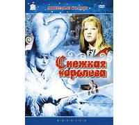 Snezhnaya koroleva (Die Schneekönigin) (Engl.: The Snow Queen) - russische Originalfassung [Снежная королева]