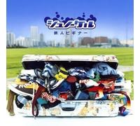 Snorkel - Tabibito Beginner